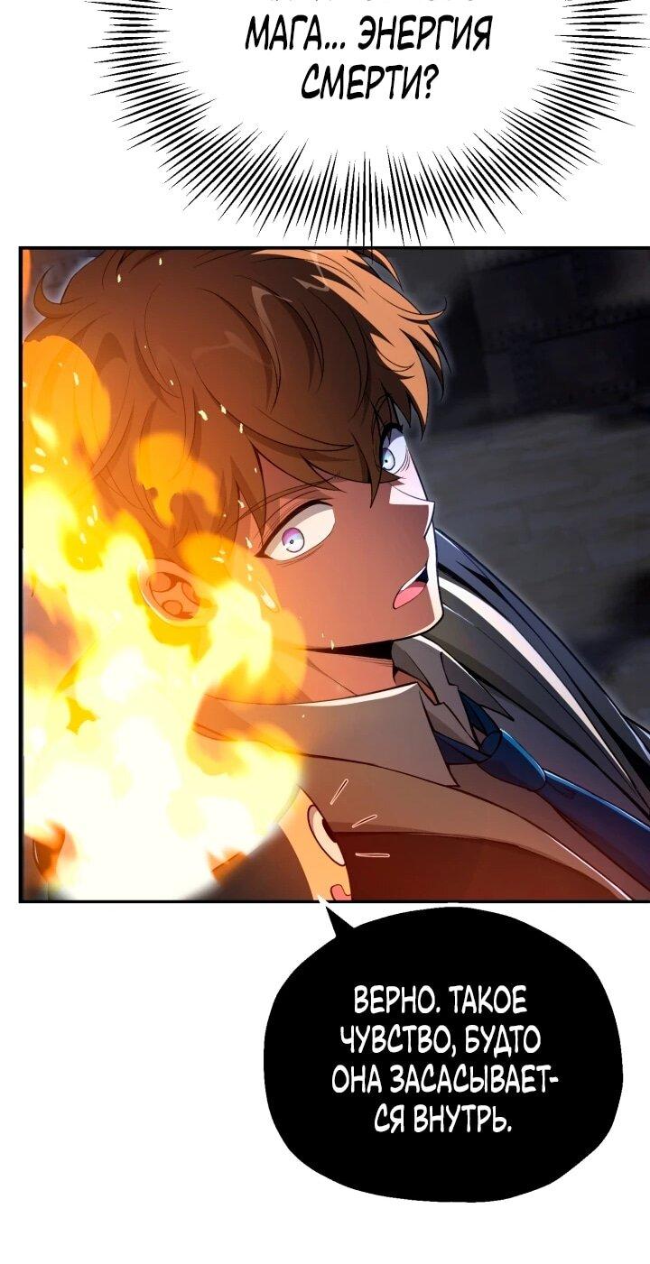 Манга Младший сын мага - Глава 113 Страница 28