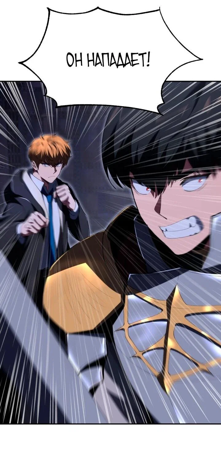 Манга Младший сын мага - Глава 113 Страница 51