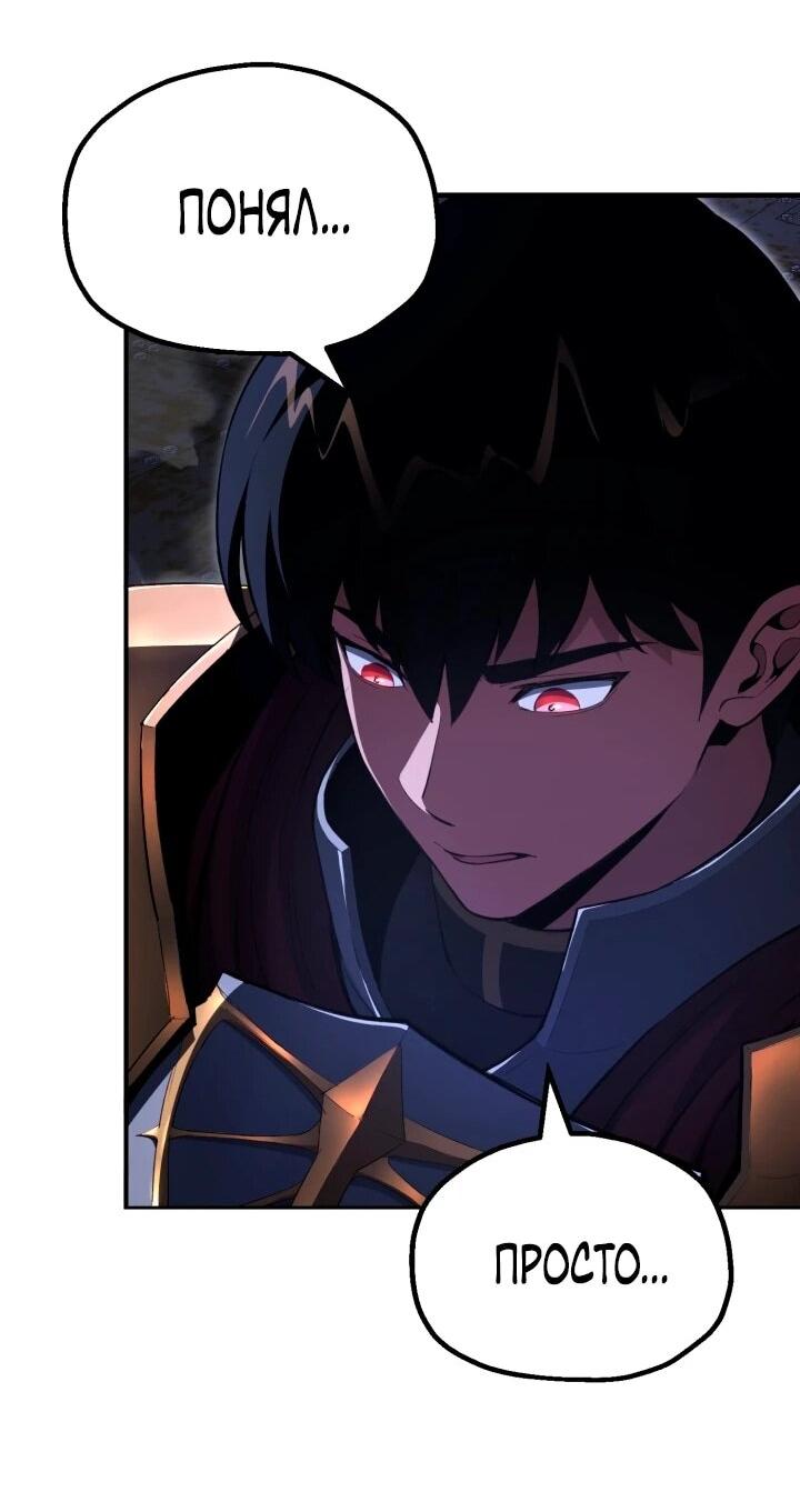 Манга Младший сын мага - Глава 113 Страница 19