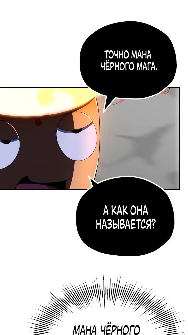 Манга Младший сын мага - Глава 113 Страница 27