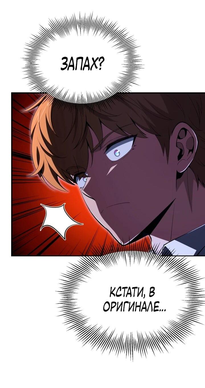Манга Младший сын мага - Глава 113 Страница 23