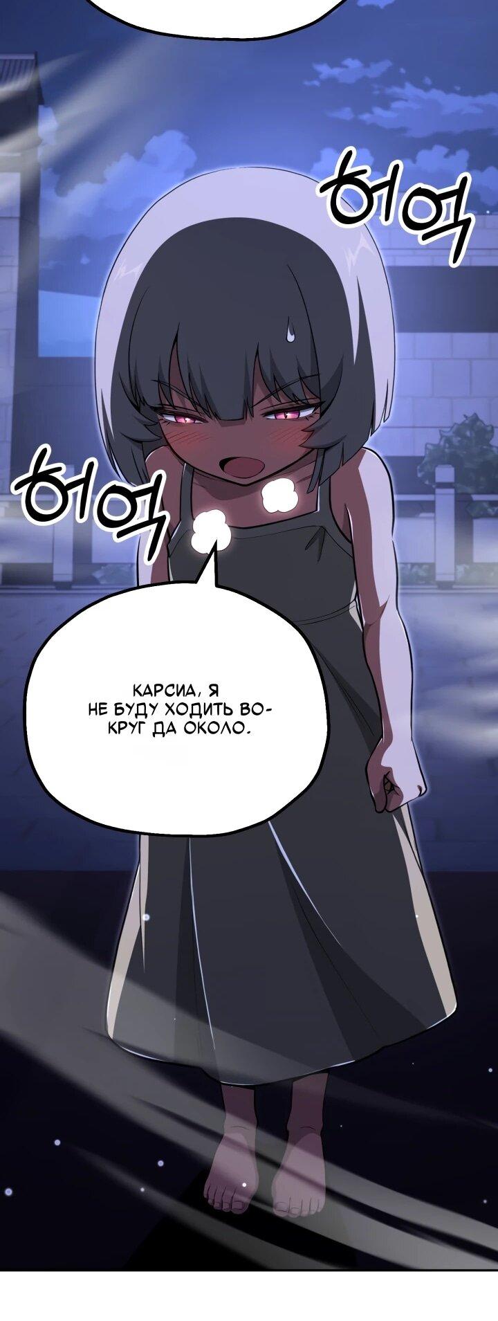 Манга Младший сын мага - Глава 112 Страница 15