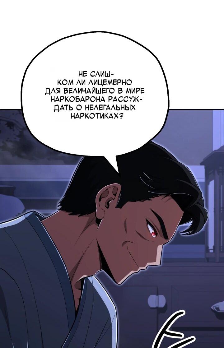 Манга Младший сын мага - Глава 112 Страница 25