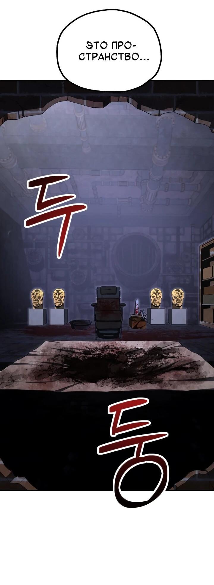 Манга Младший сын мага - Глава 112 Страница 5