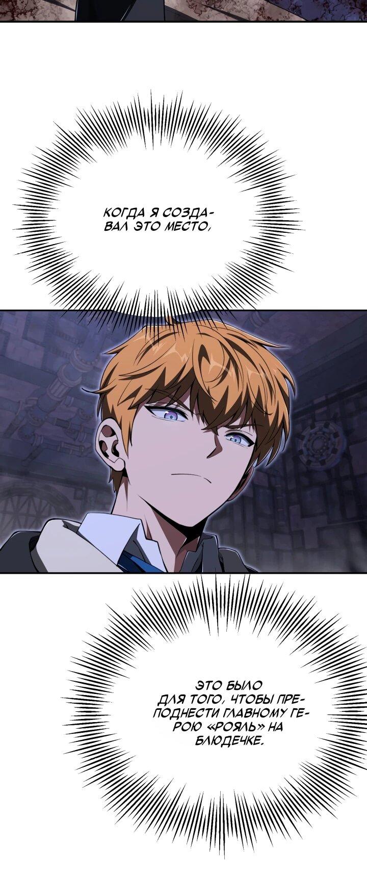 Манга Младший сын мага - Глава 112 Страница 43