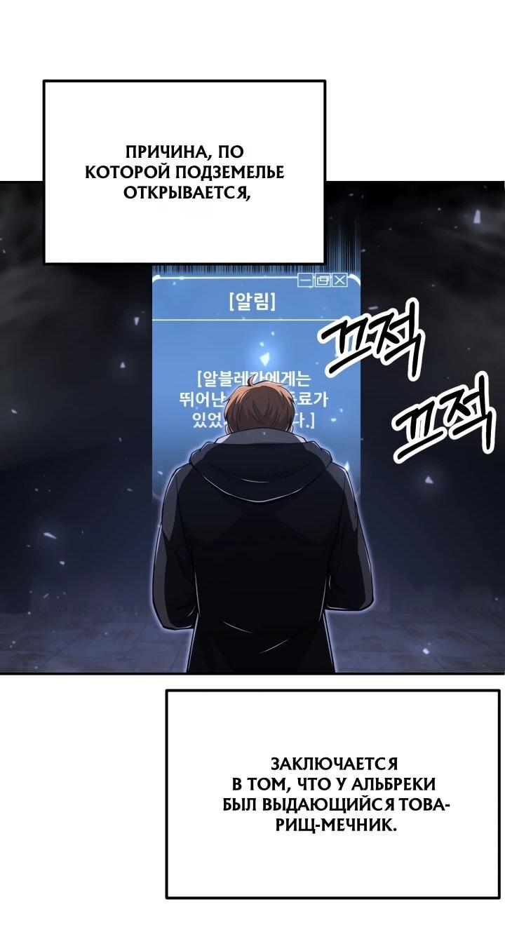 Манга Младший сын мага - Глава 112 Страница 60