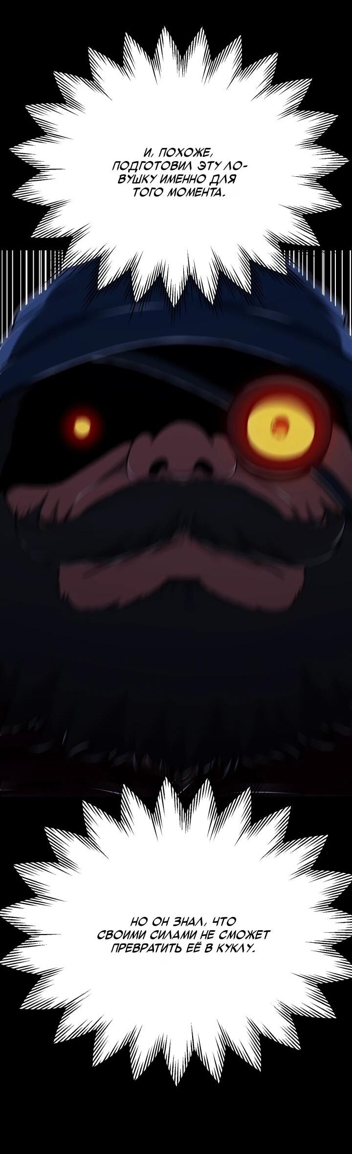 Манга Младший сын мага - Глава 112 Страница 46