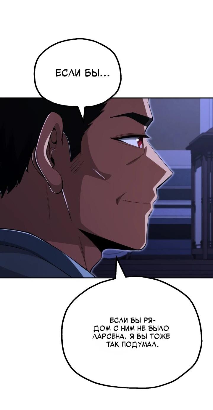 Манга Младший сын мага - Глава 112 Страница 23