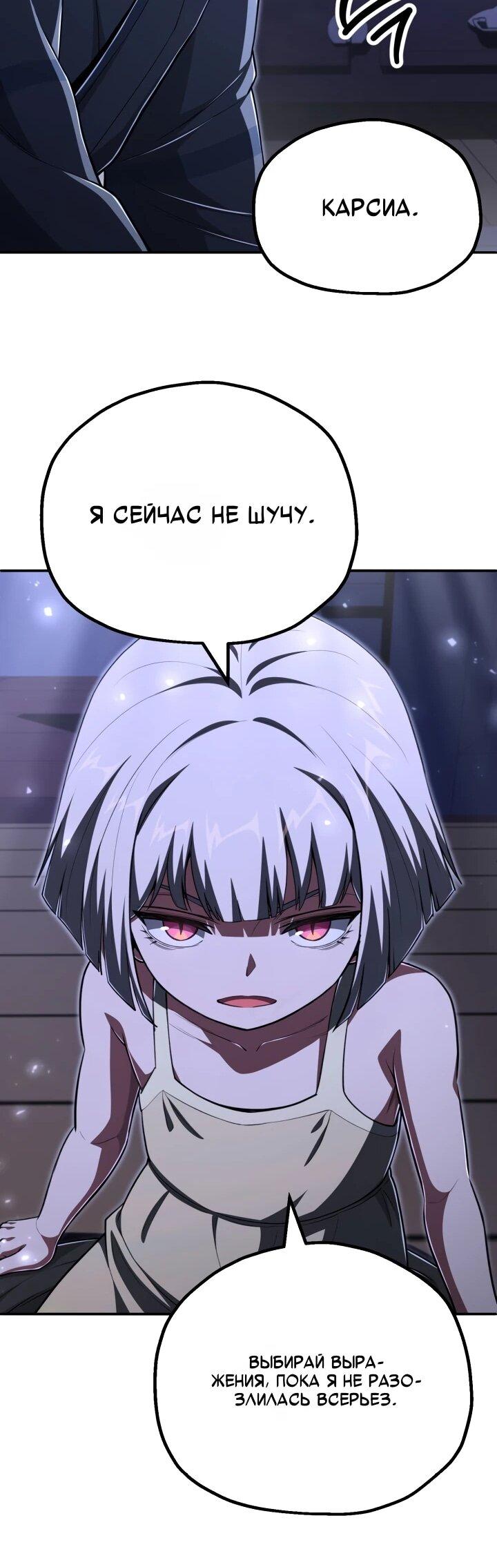 Манга Младший сын мага - Глава 112 Страница 26