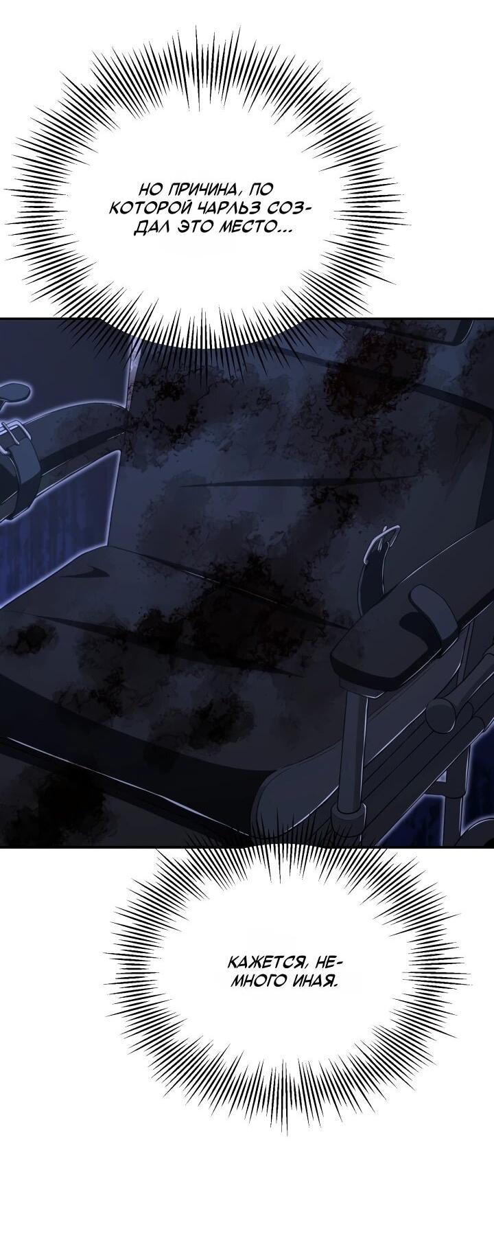 Манга Младший сын мага - Глава 112 Страница 44