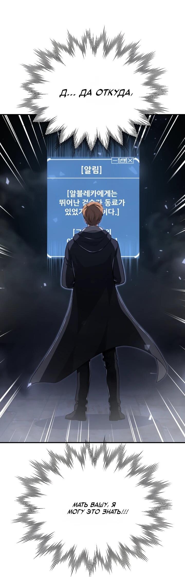 Манга Младший сын мага - Глава 112 Страница 65