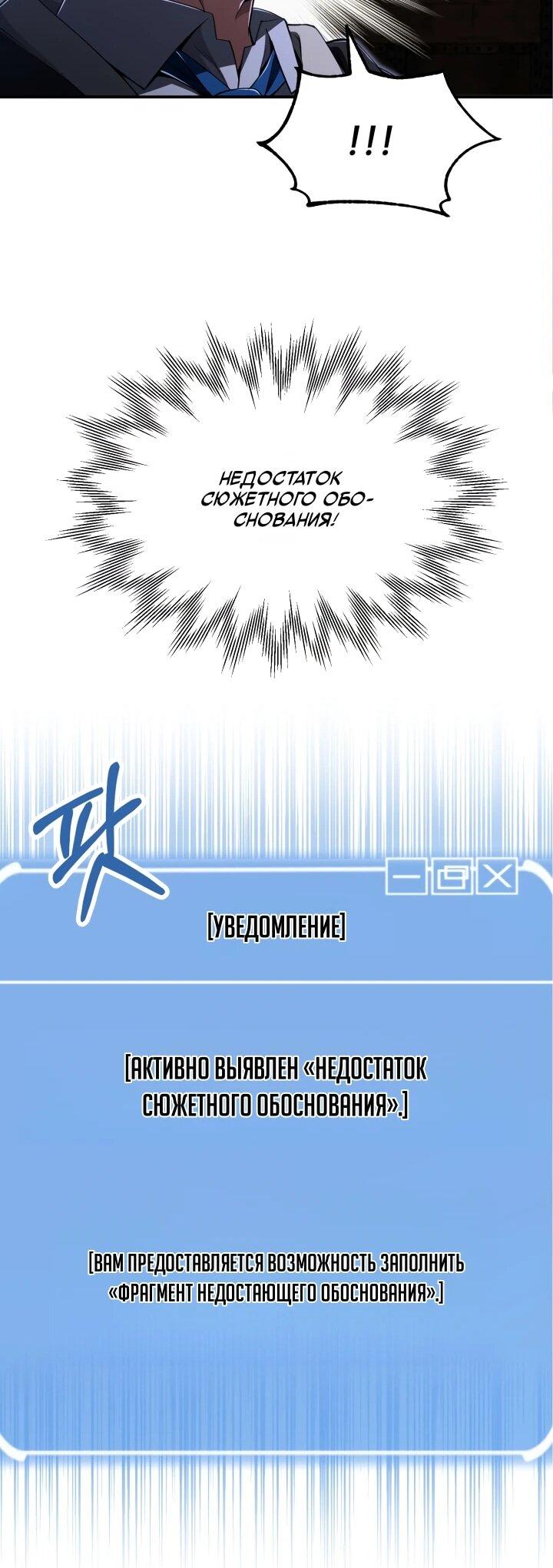 Манга Младший сын мага - Глава 112 Страница 53