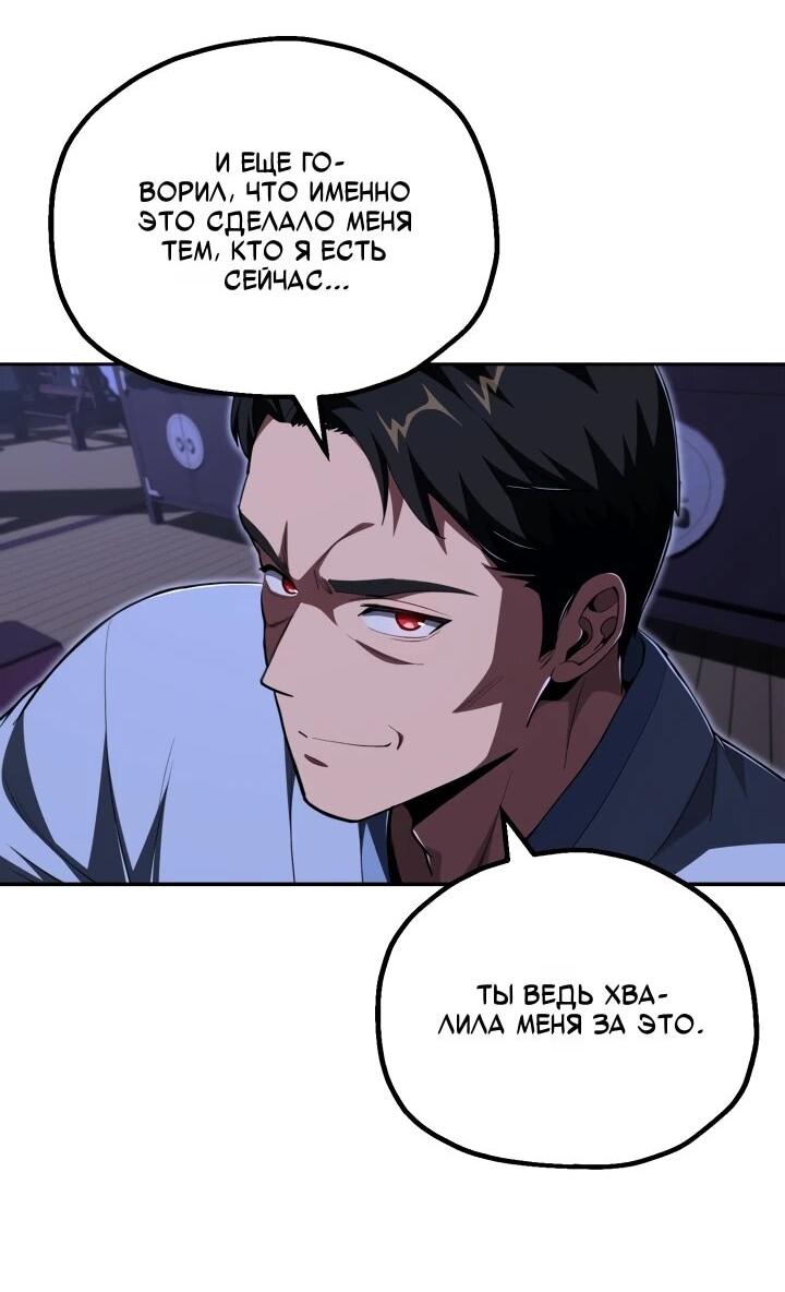 Манга Младший сын мага - Глава 112 Страница 36