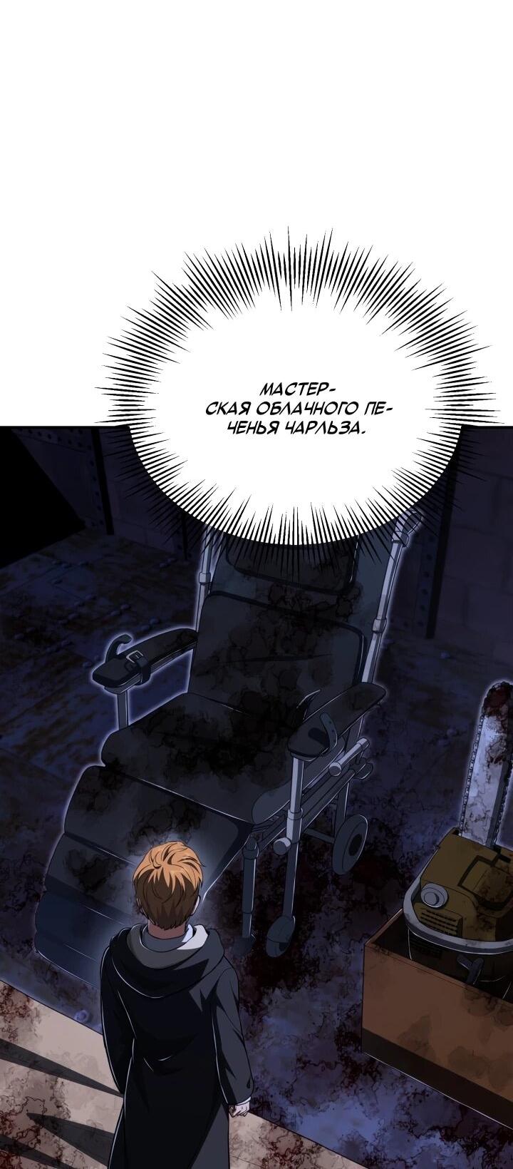 Манга Младший сын мага - Глава 112 Страница 42