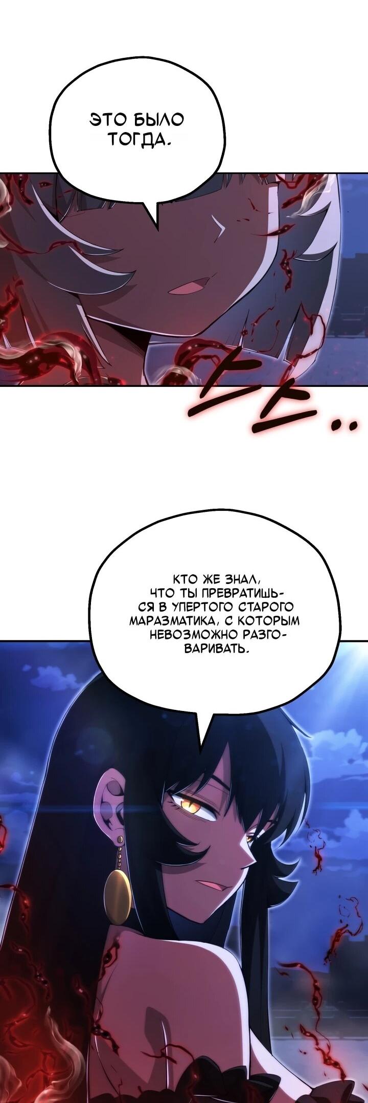 Манга Младший сын мага - Глава 112 Страница 37