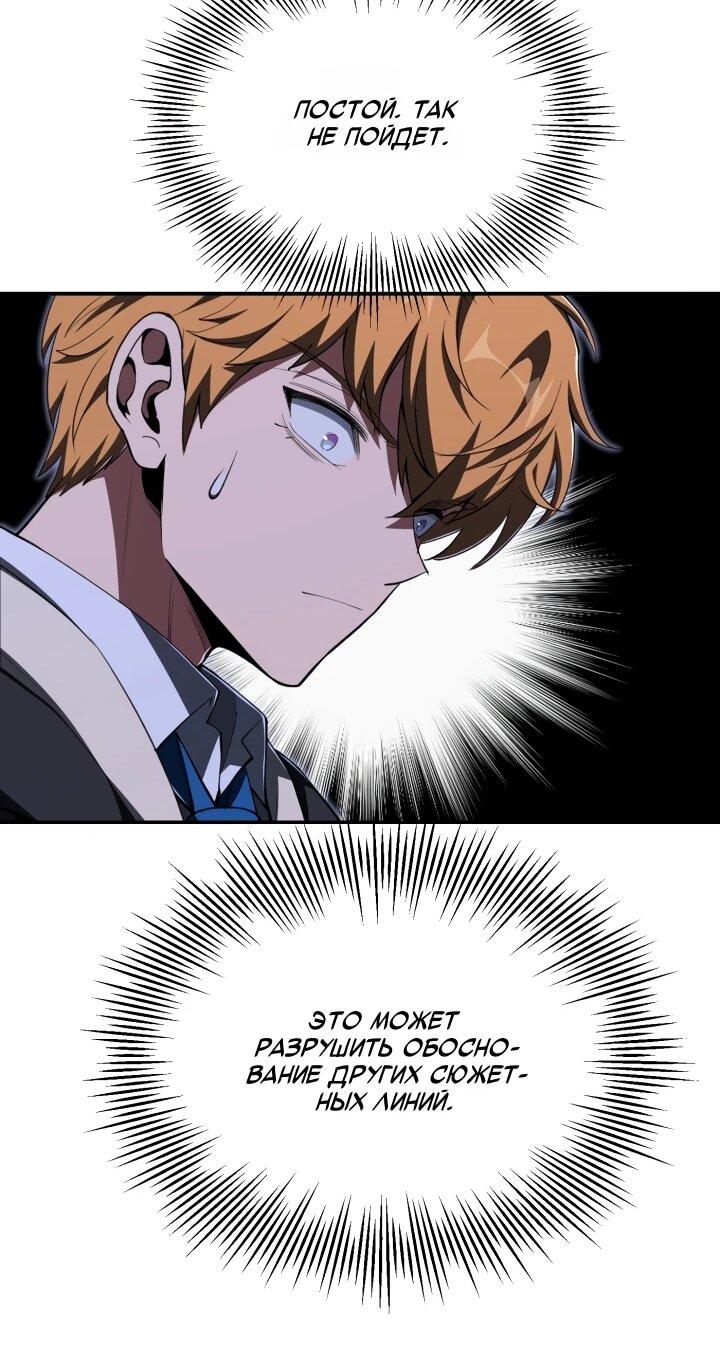 Манга Младший сын мага - Глава 112 Страница 58