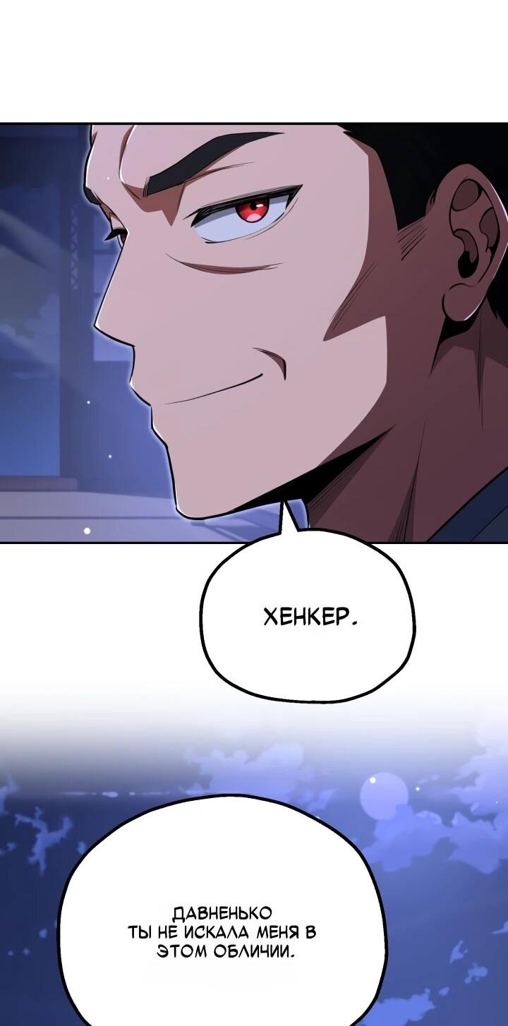 Манга Младший сын мага - Глава 112 Страница 14