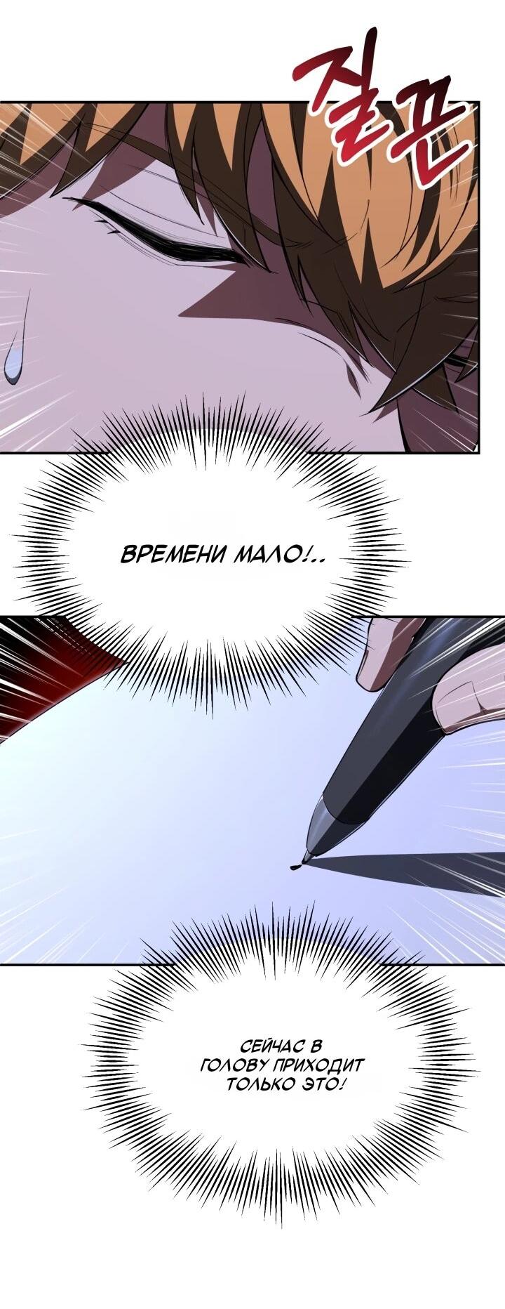Манга Младший сын мага - Глава 112 Страница 59