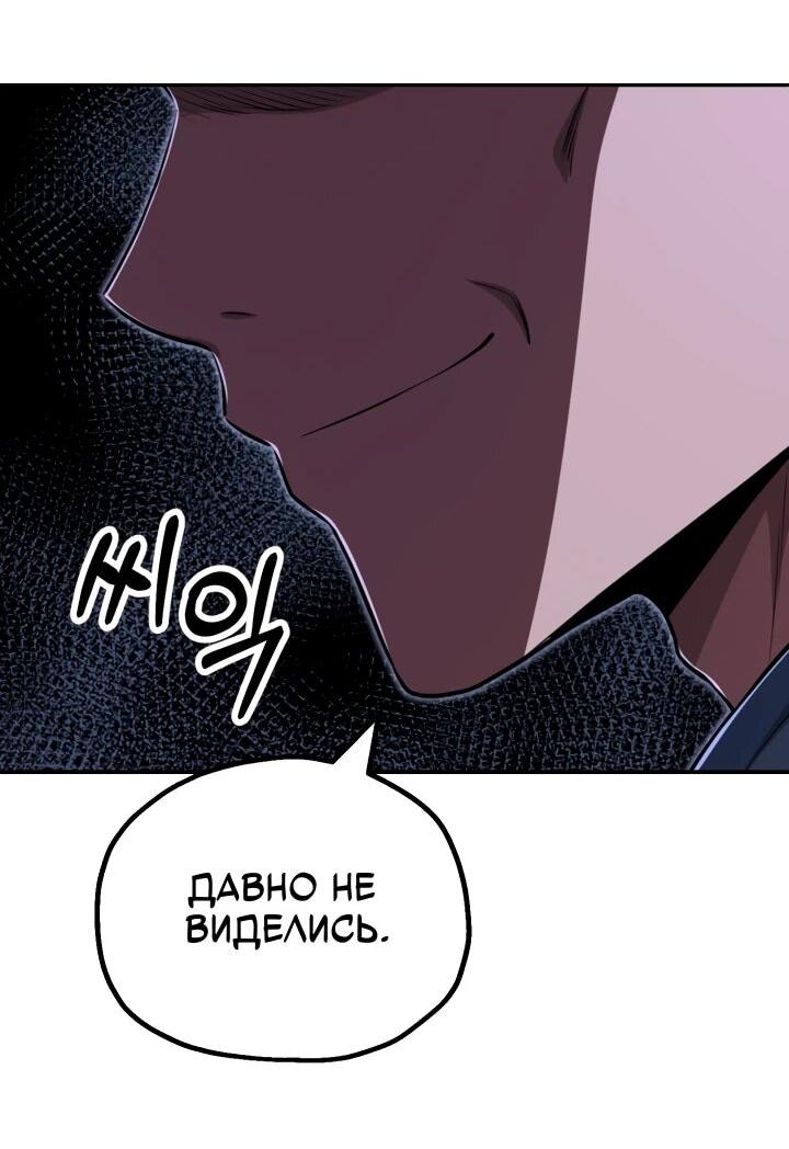 Манга Младший сын мага - Глава 112 Страница 12