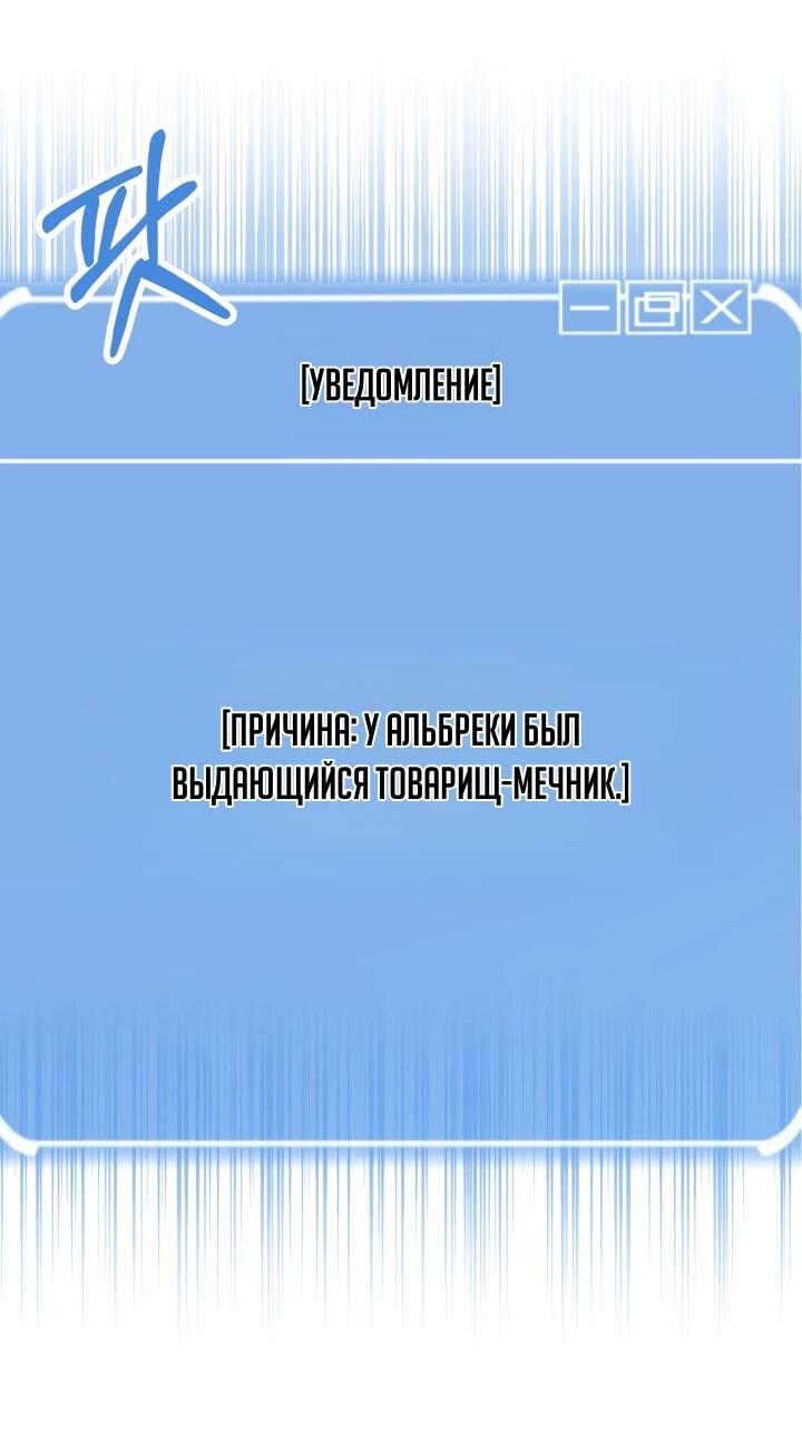 Манга Младший сын мага - Глава 112 Страница 61