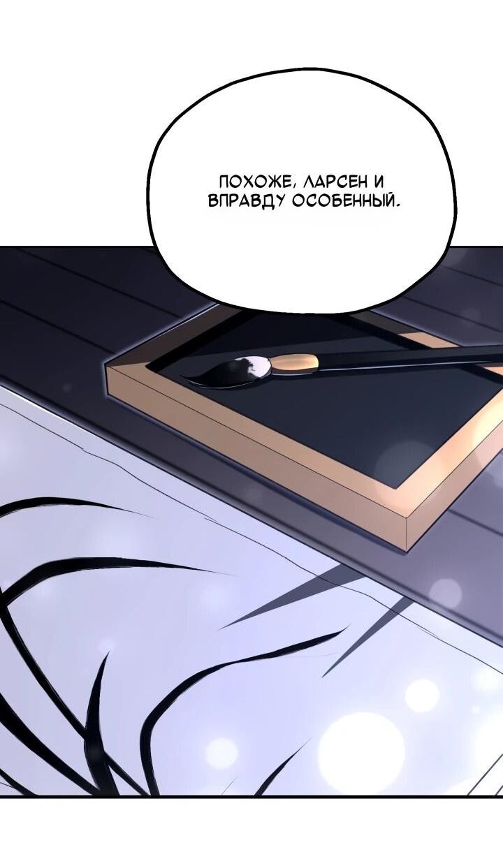 Манга Младший сын мага - Глава 112 Страница 39