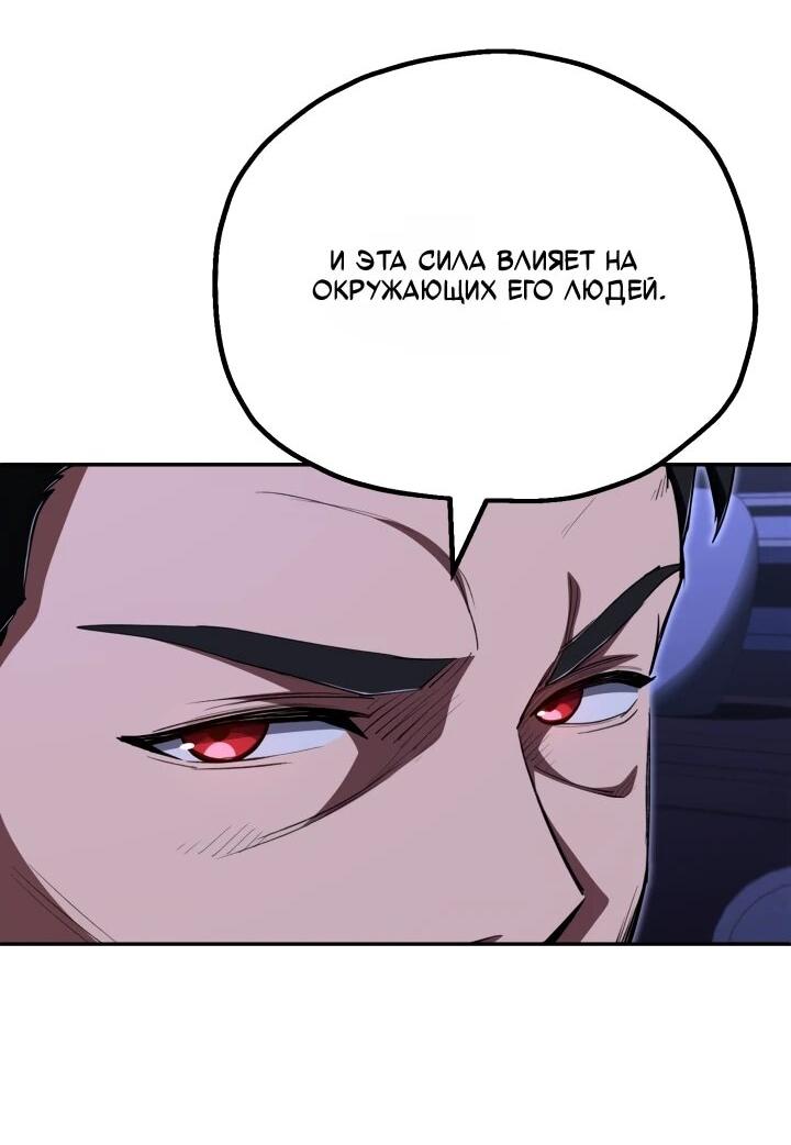 Манга Младший сын мага - Глава 112 Страница 33