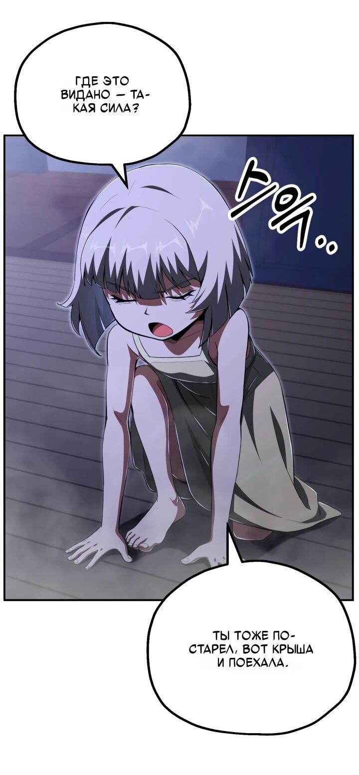 Манга Младший сын мага - Глава 112 Страница 34