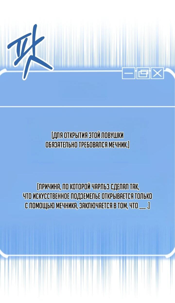 Манга Младший сын мага - Глава 112 Страница 56