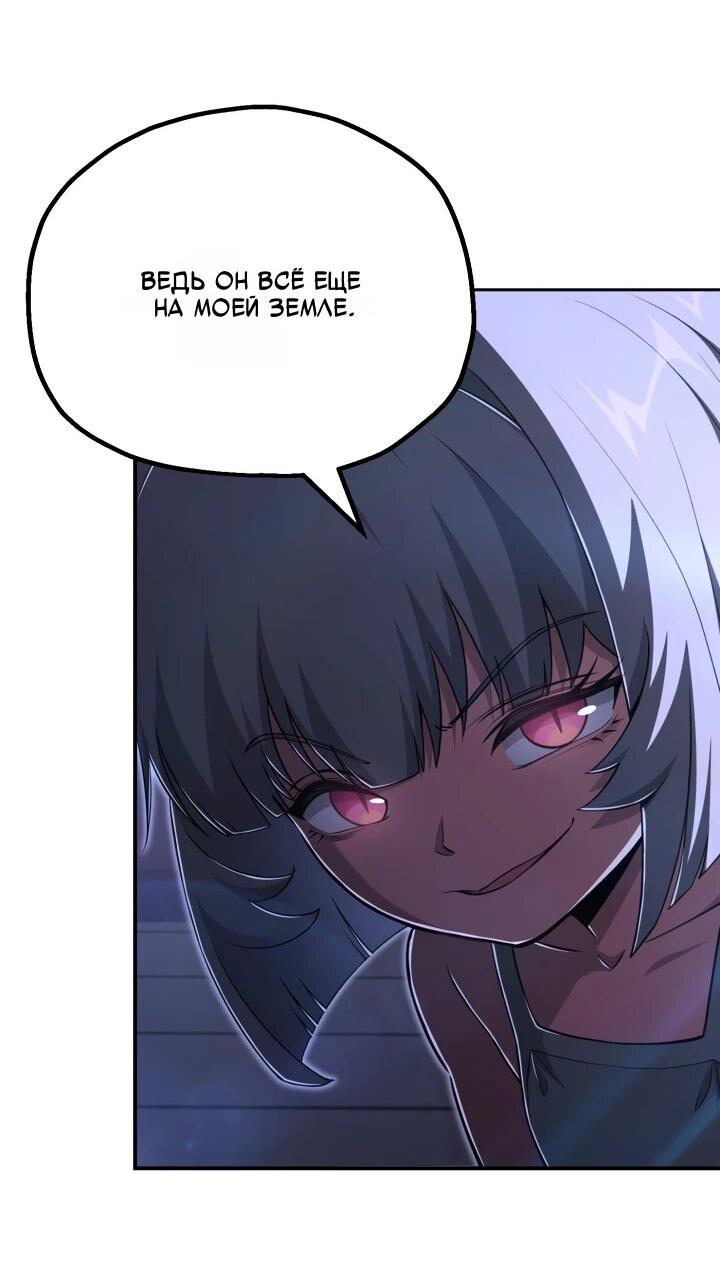 Манга Младший сын мага - Глава 112 Страница 29