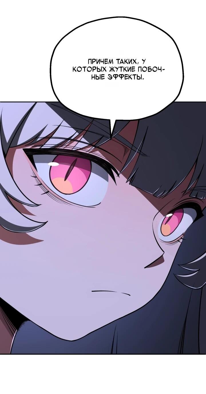 Манга Младший сын мага - Глава 112 Страница 22