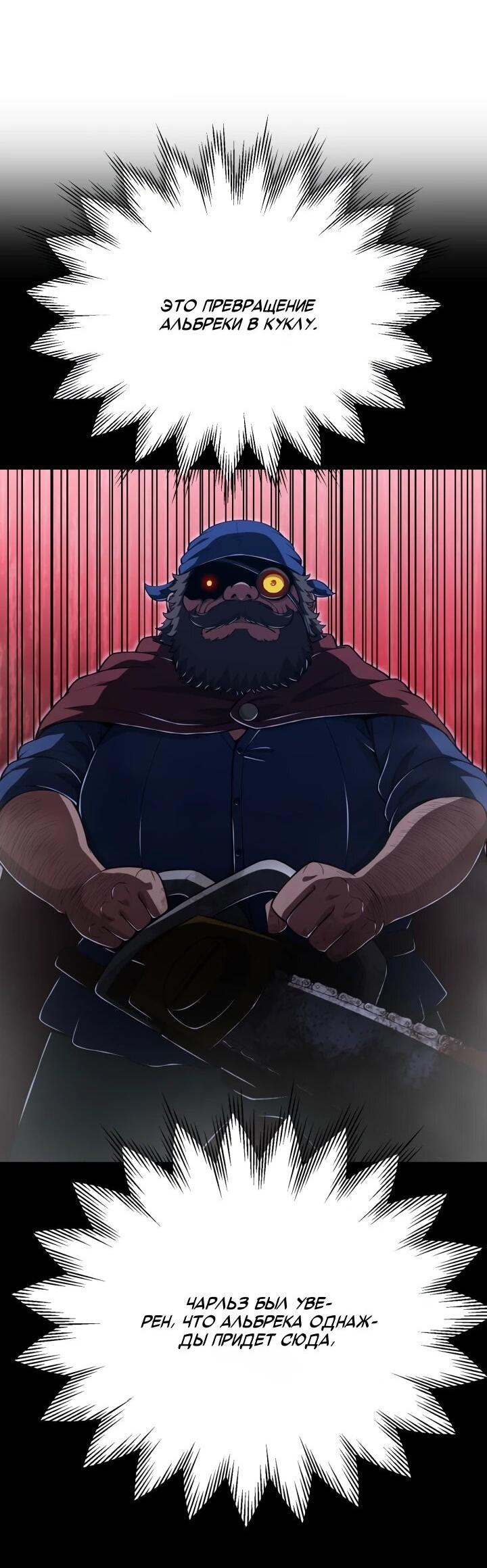 Манга Младший сын мага - Глава 112 Страница 45