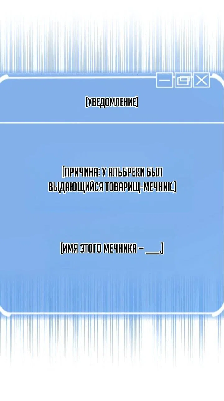 Манга Младший сын мага - Глава 112 Страница 64