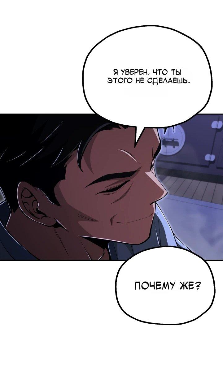 Манга Младший сын мага - Глава 112 Страница 30