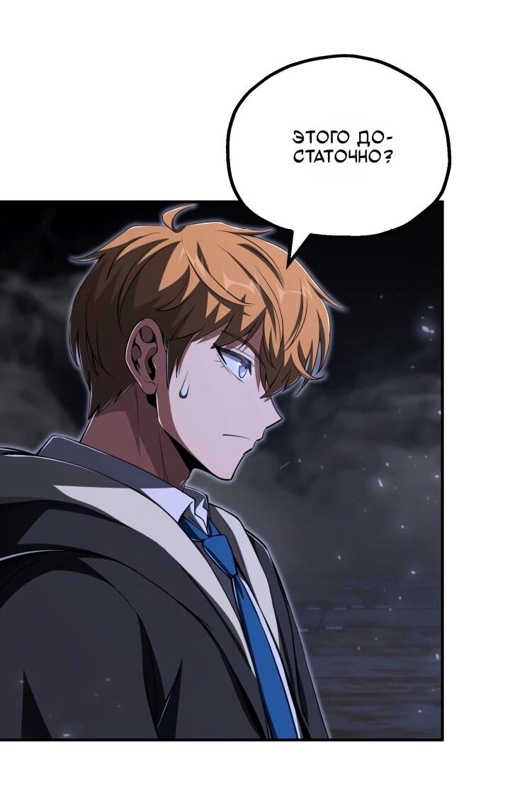 Манга Младший сын мага - Глава 112 Страница 62