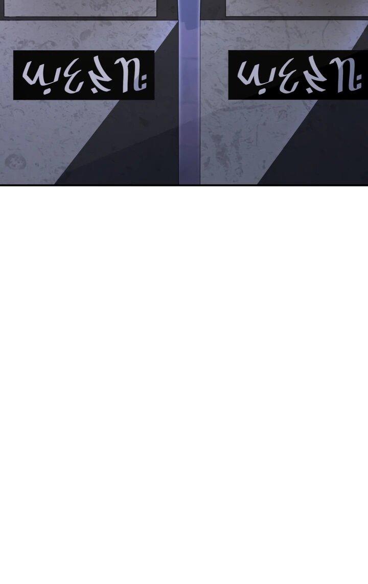 Манга Младший сын мага - Глава 112 Страница 7