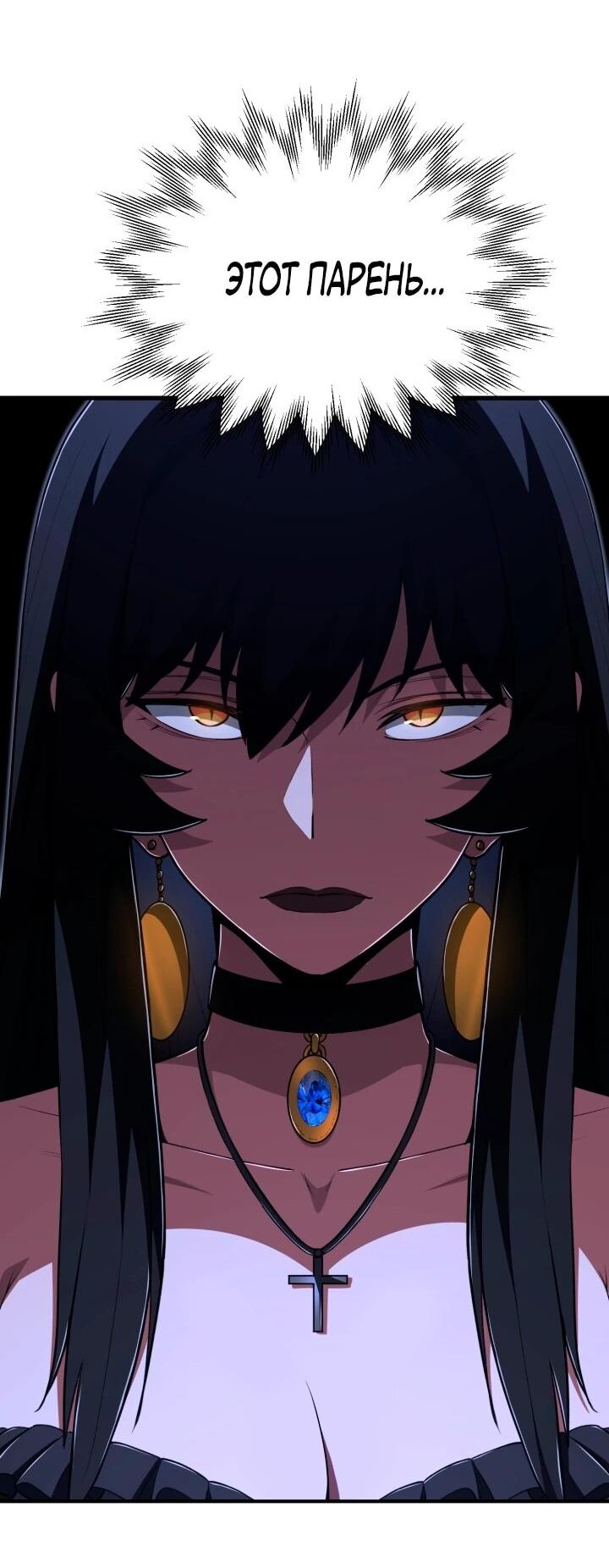 Манга Младший сын мага - Глава 111 Страница 49