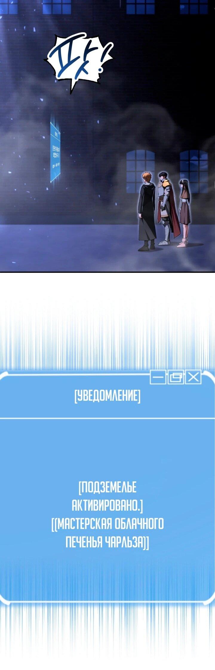 Манга Младший сын мага - Глава 111 Страница 57