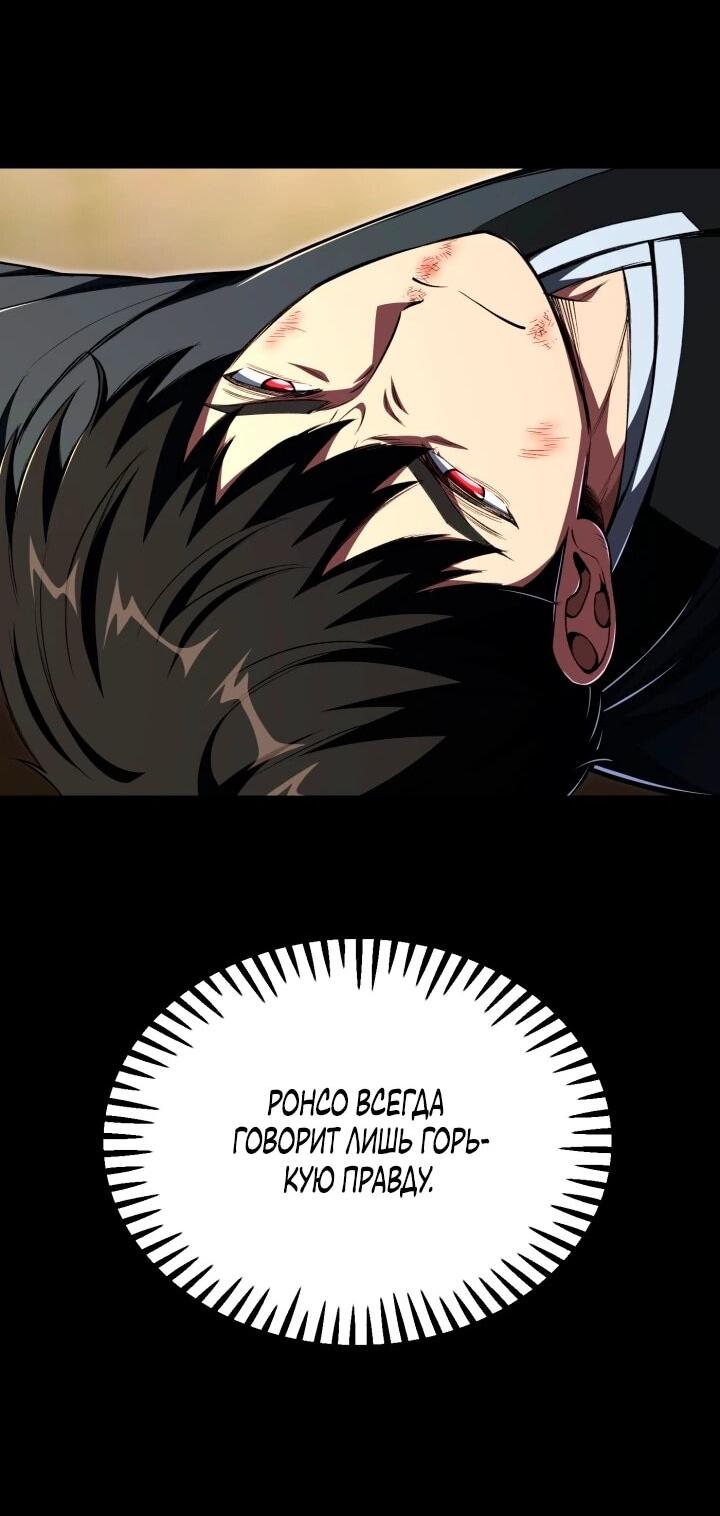 Манга Младший сын мага - Глава 111 Страница 26