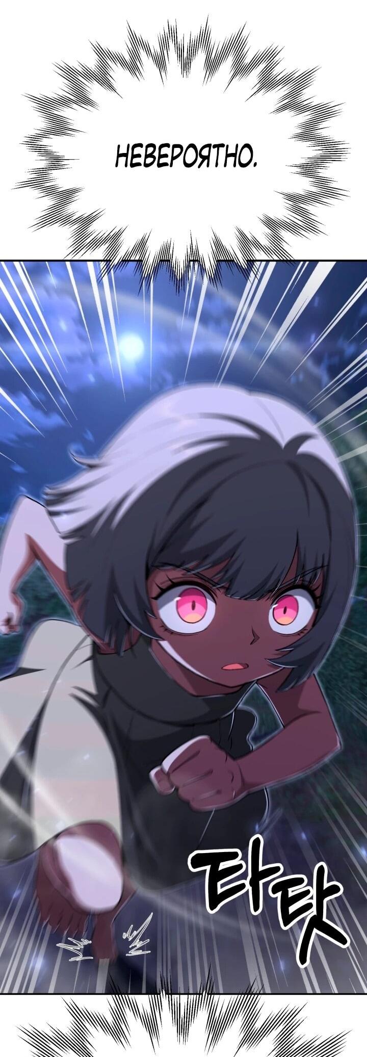 Манга Младший сын мага - Глава 111 Страница 61