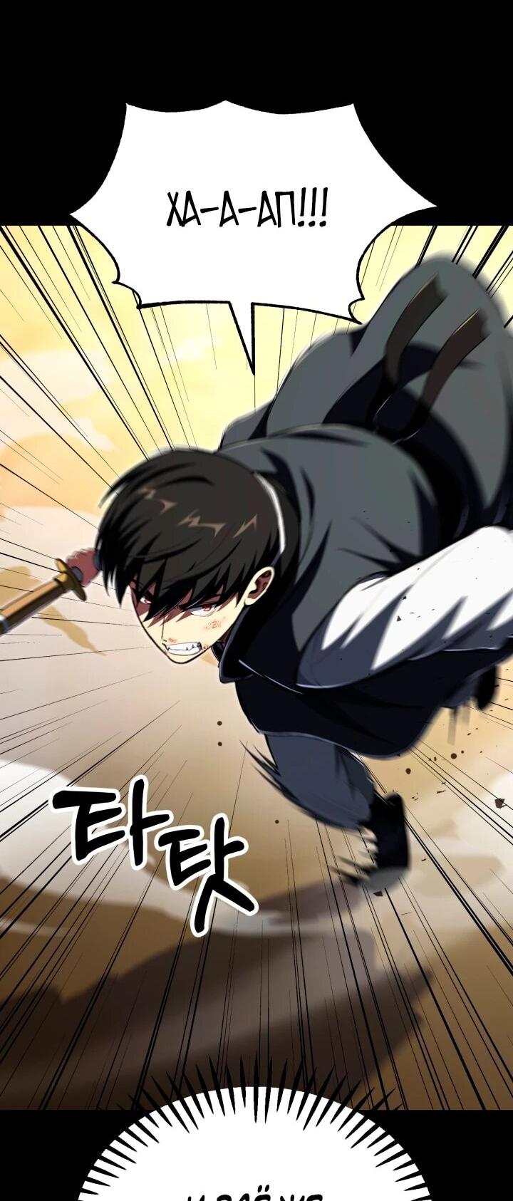 Манга Младший сын мага - Глава 111 Страница 28