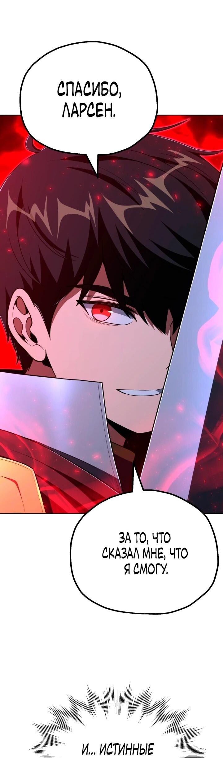 Манга Младший сын мага - Глава 111 Страница 46