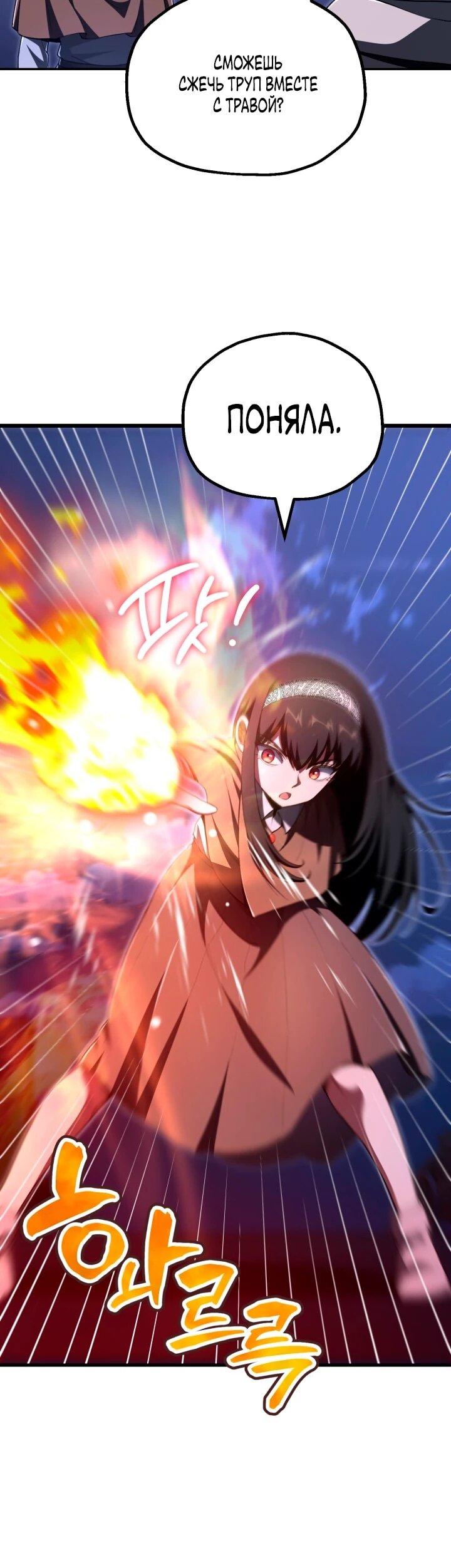 Манга Младший сын мага - Глава 111 Страница 12