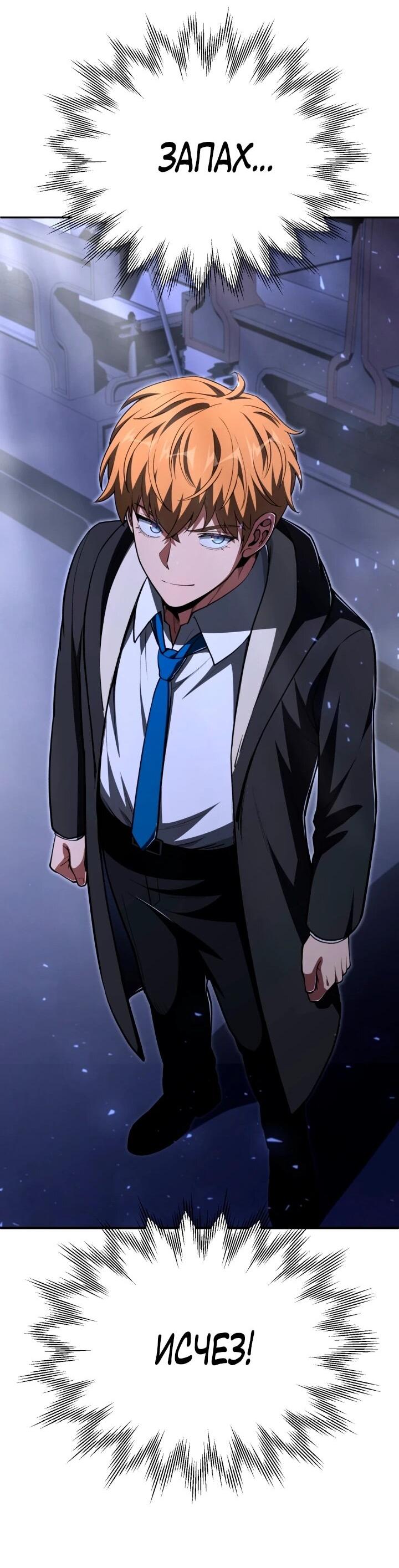 Манга Младший сын мага - Глава 111 Страница 54