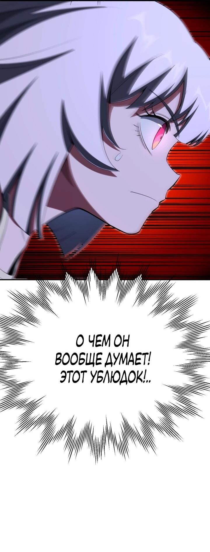 Манга Младший сын мага - Глава 111 Страница 63