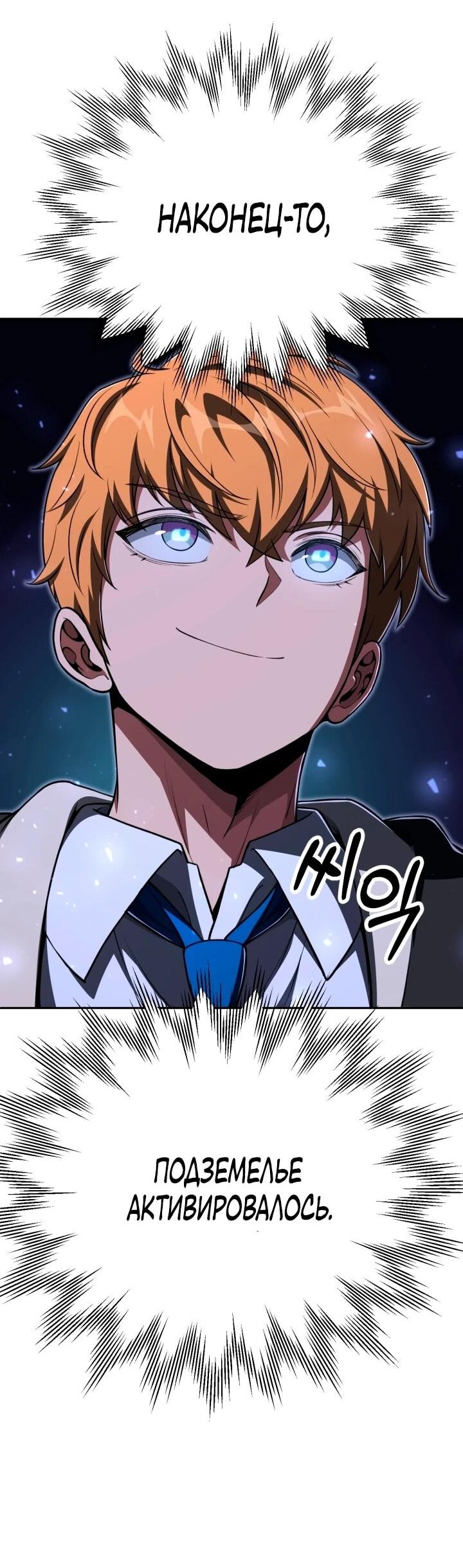 Манга Младший сын мага - Глава 111 Страница 58