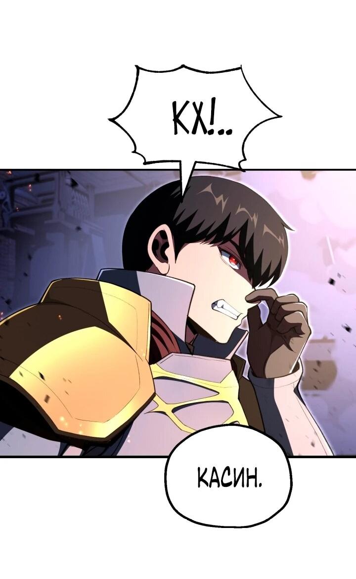 Манга Младший сын мага - Глава 111 Страница 14