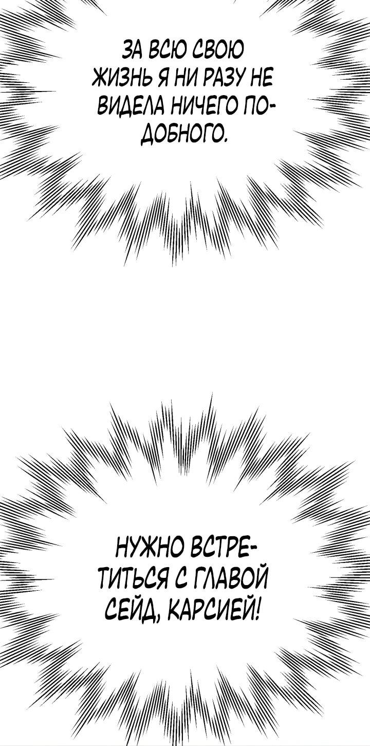 Манга Младший сын мага - Глава 111 Страница 62