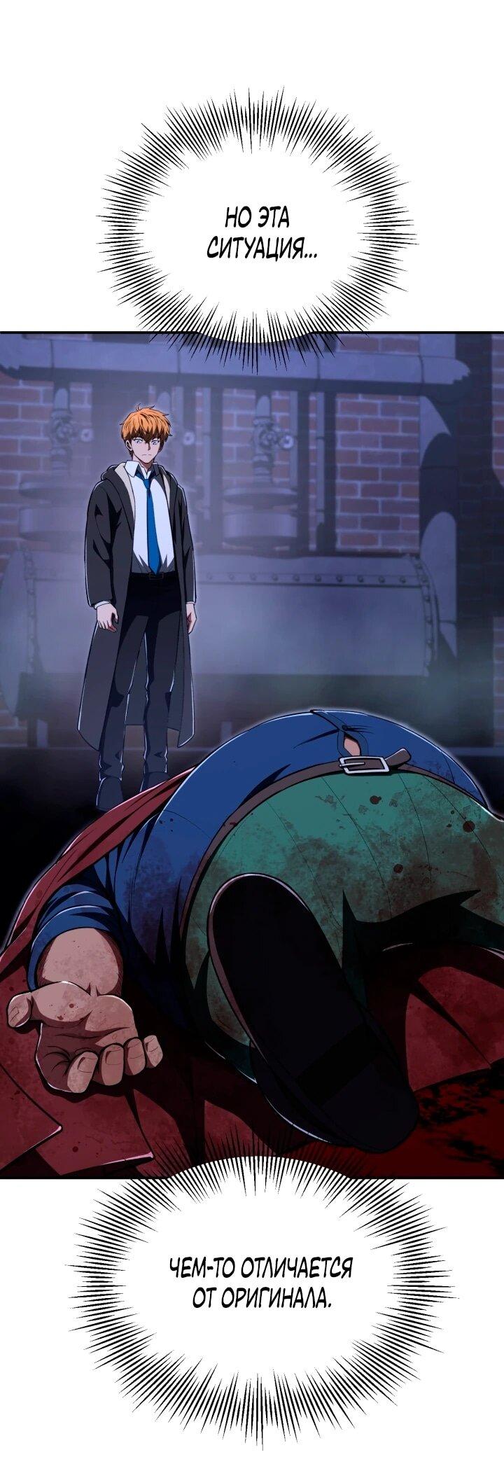 Манга Младший сын мага - Глава 111 Страница 1