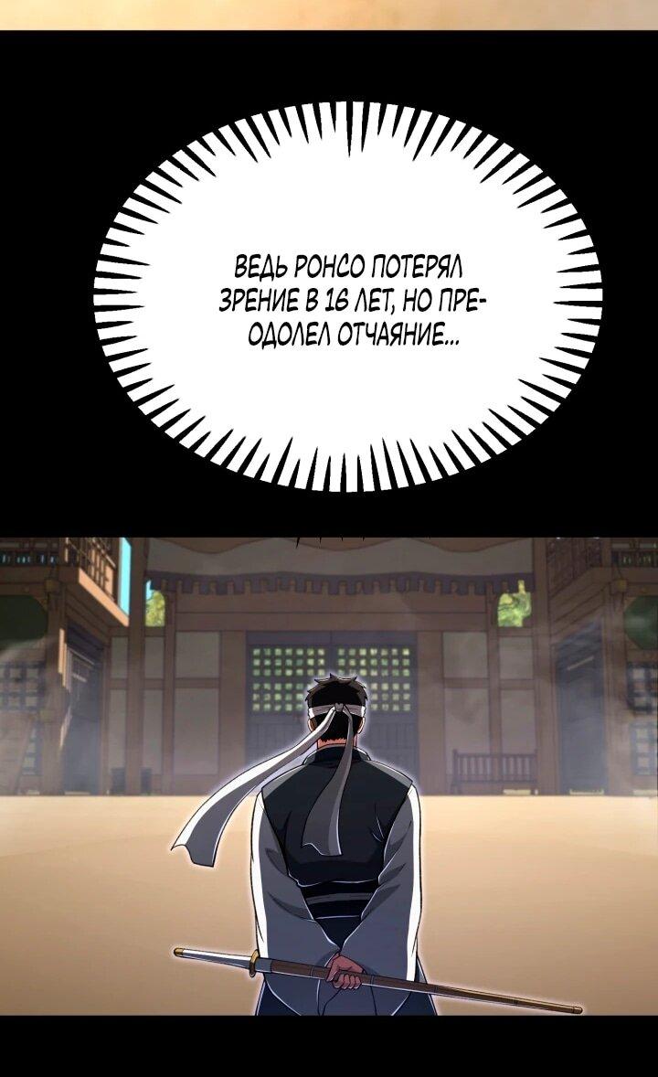 Манга Младший сын мага - Глава 111 Страница 36
