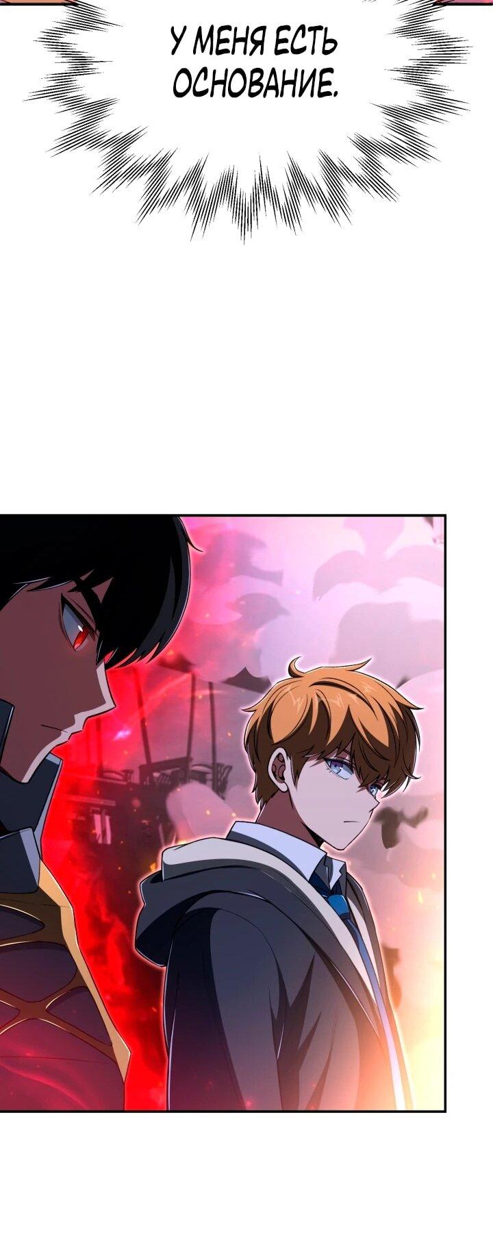 Манга Младший сын мага - Глава 111 Страница 42